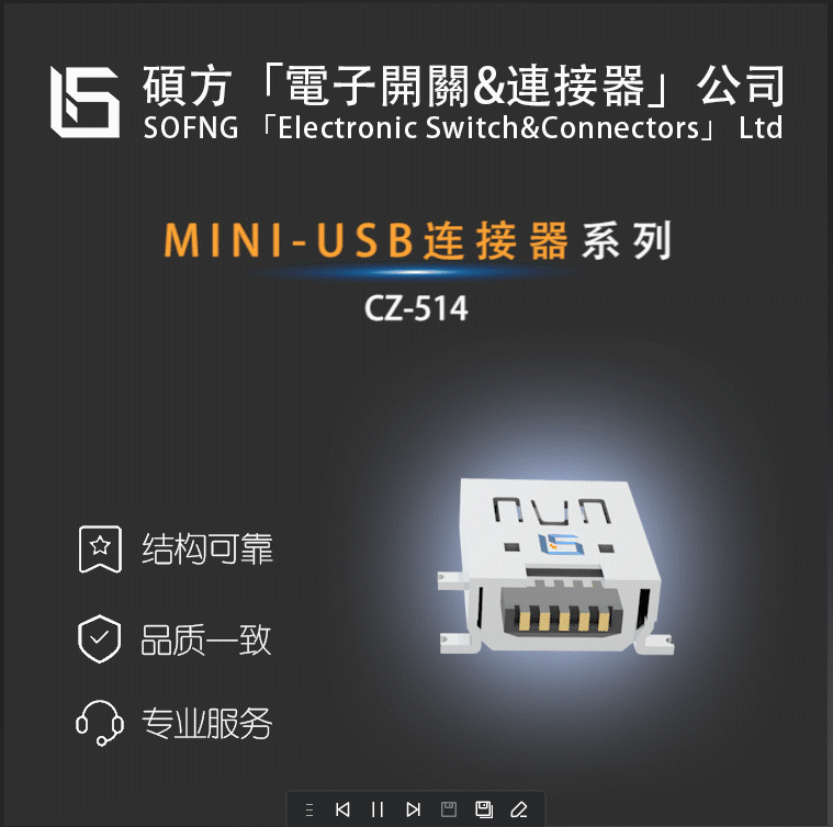 CZ-514 现货价格, CZ-514 数据手册