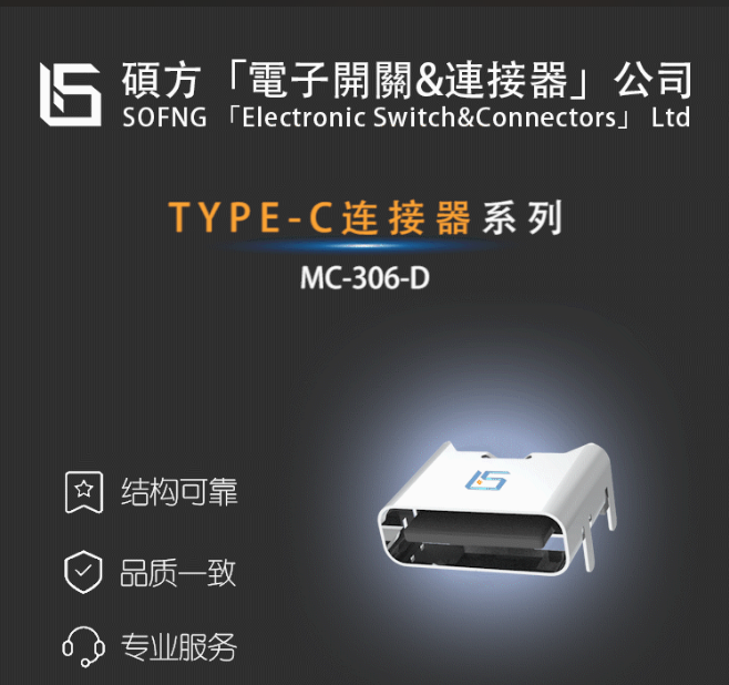 MC-306-D 现货价格, MC-306-D 数据手册